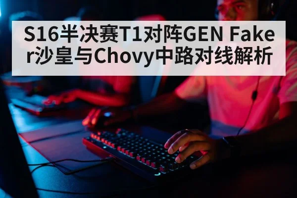 professional gamer keyboard closeup