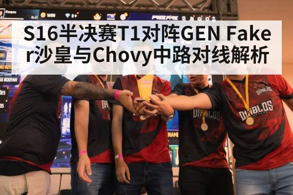 esports team celebration trophy